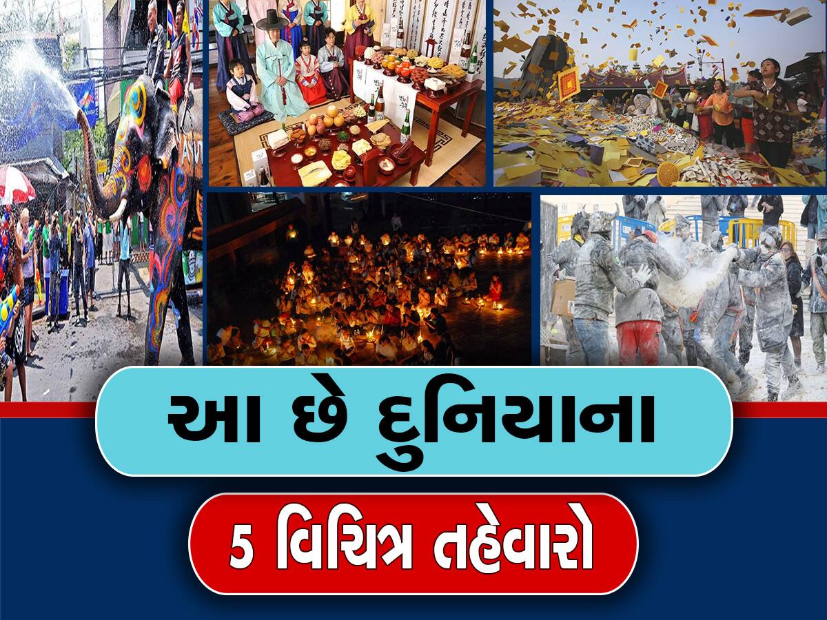 વિચિત્ર પરંપરાઓ: ક્યાંક આત્માને ખવડાવવામાં આવે છે ભોજન, તો ક્યાંક ફેંકવામાં આવે છે લોટ