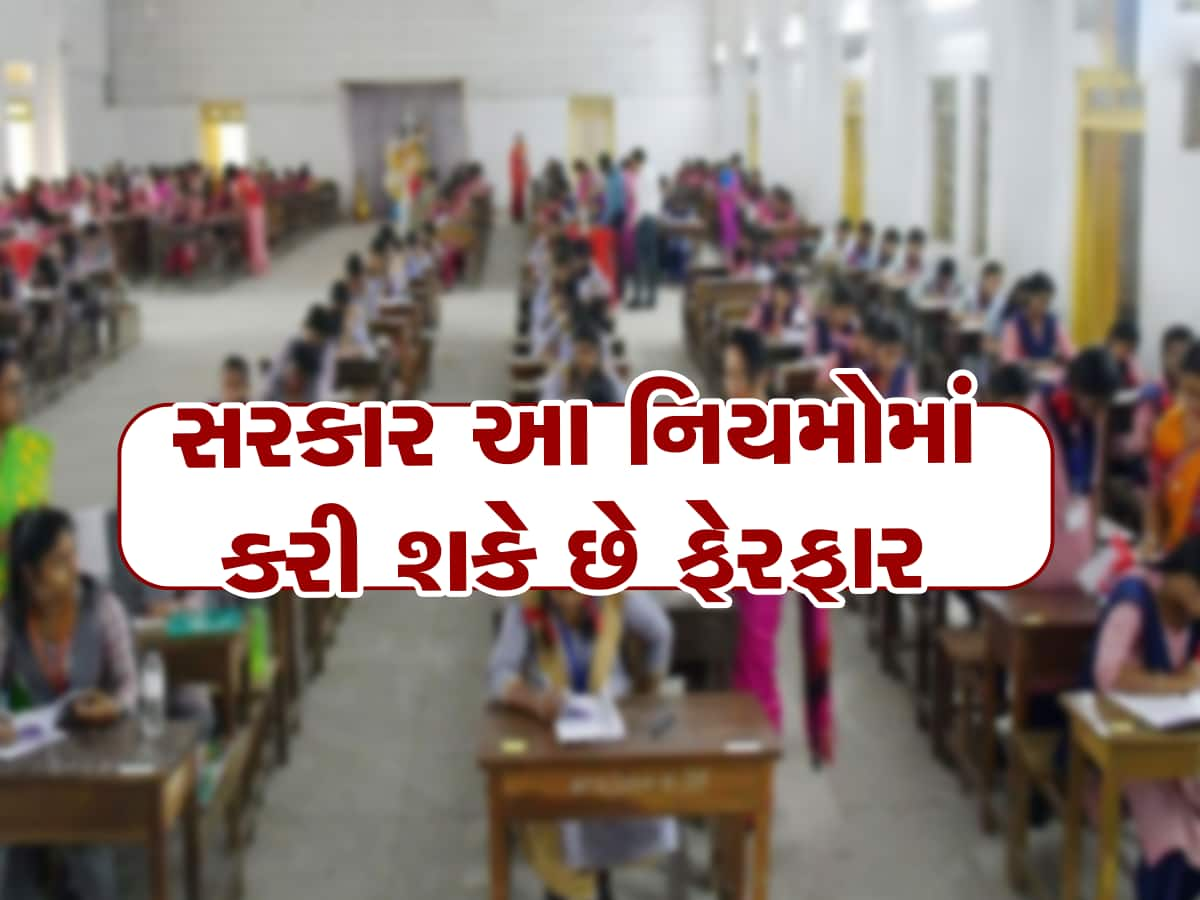 Transfer Of Govt School Teachers : શિક્ષકોની બદલી અને ભરતીને લઈને મોટા સમાચાર, સરકારે લીધો આ નિર્ણય