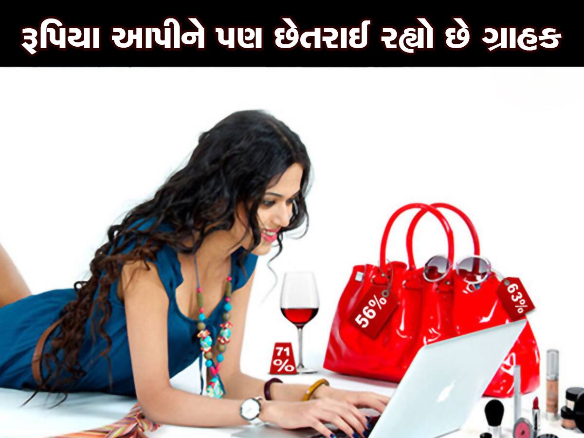 ડિસ્કાઉન્ટના મોહમાં લૂંટાઈ રહ્યા છો તમે, વિશ્વાસ ન આવતો હોય તો વાંચી લો આ 