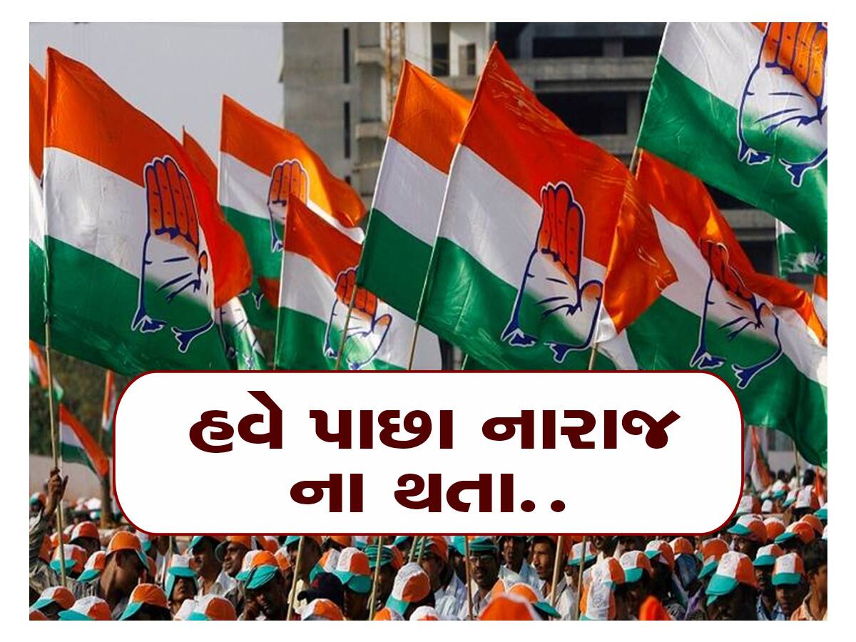 ગુજરાત કોંગ્રેસમાં નહીં થાય કકળાટ, 17માંથી 10 નેતાઓને સોંપી દેવાઈ જવાબદારી: જાણી લો કોને કયું પદ મળ્યું