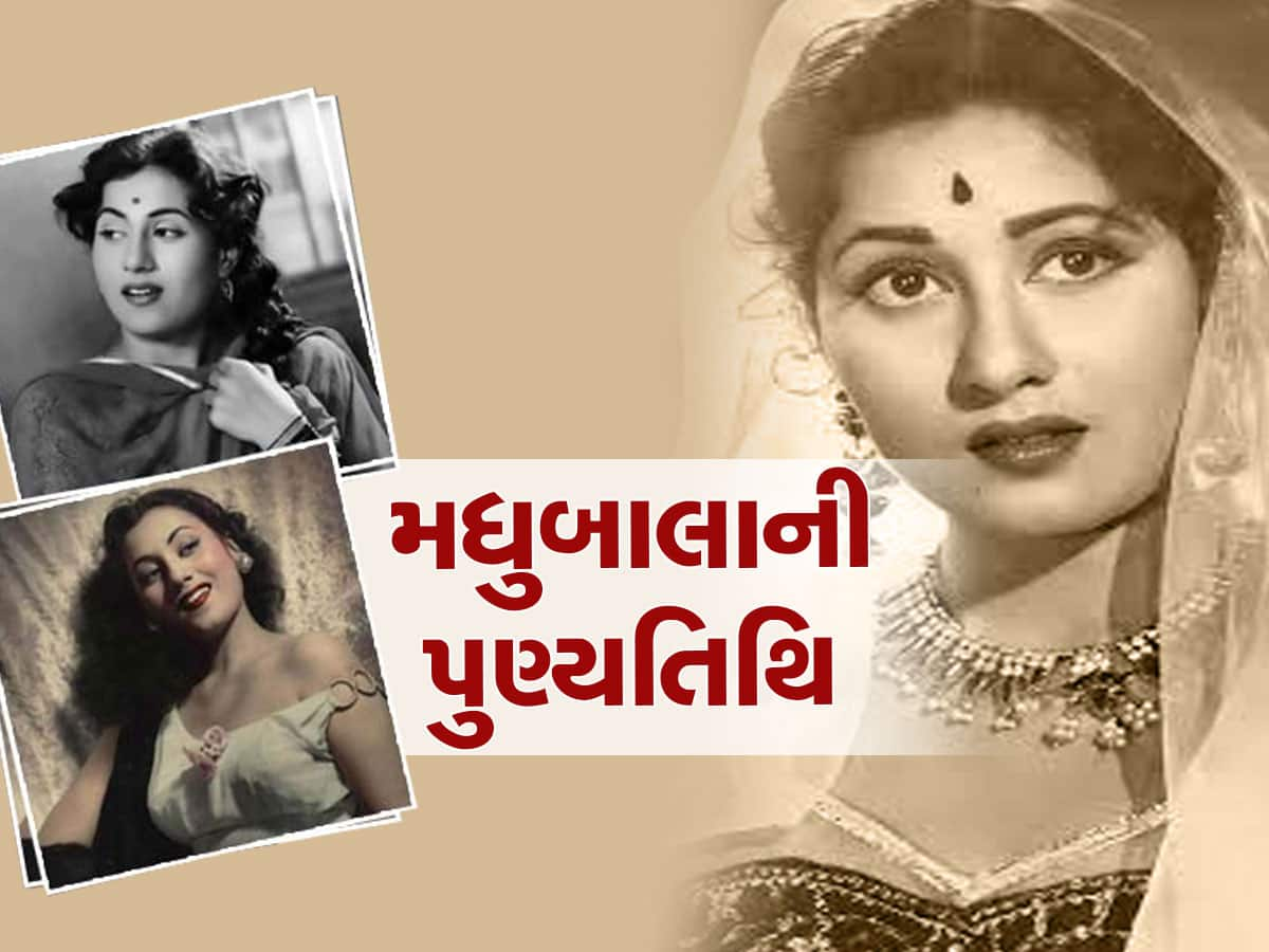 Madhubala Death Anniversary: મધુબાલાને જોઈને એવા તે મોહિત થઈ ગયા કે માંસાહારી ભોજન સુદ્ધા આરોગી ગયા...