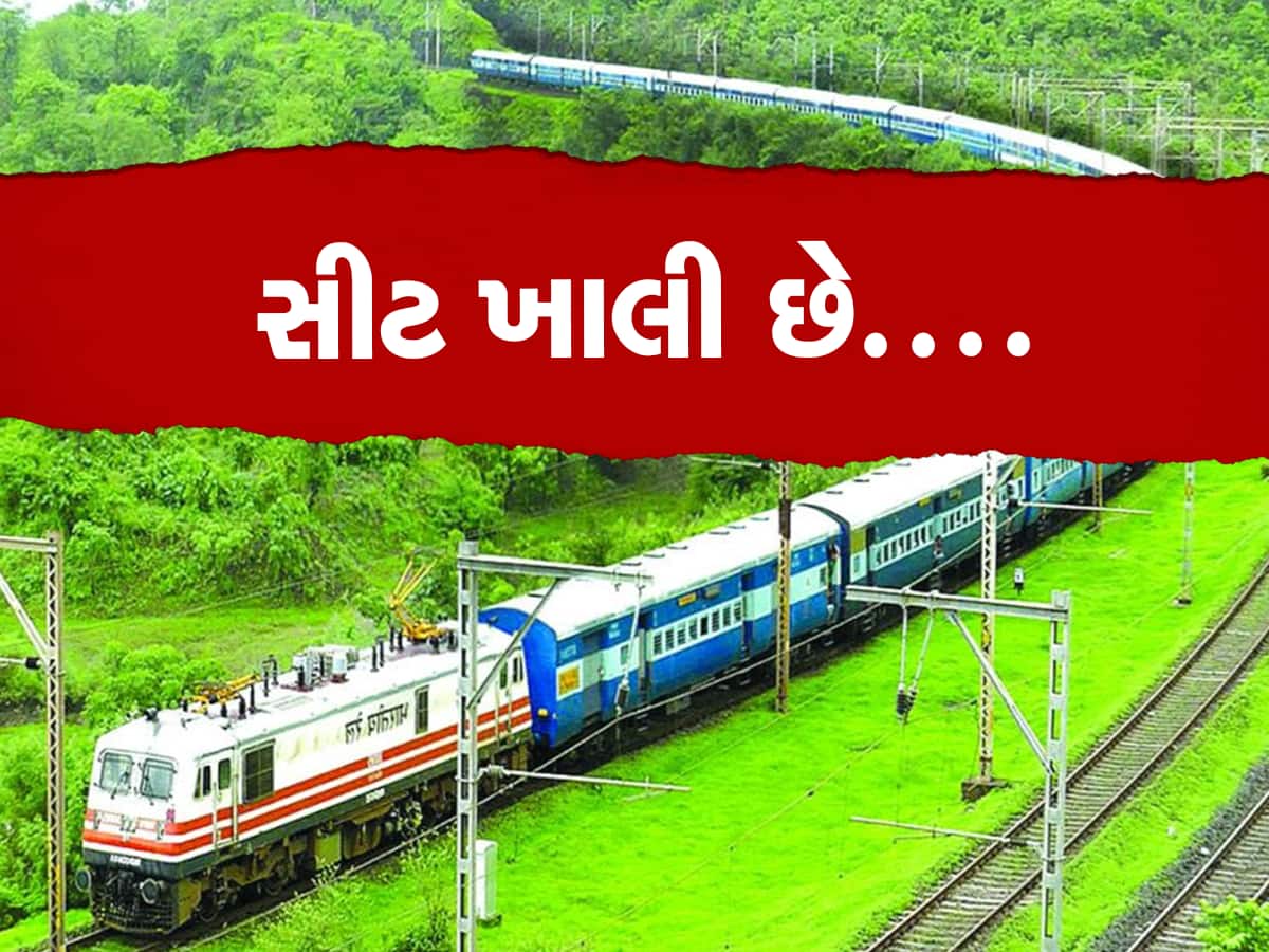 Indian Railways: ટ્રેનમાં હવે આ રમકડું શોધી આપશે ખાલી સીટ! તુરંત જ કરાવી શકશો ટિકિટ બુક