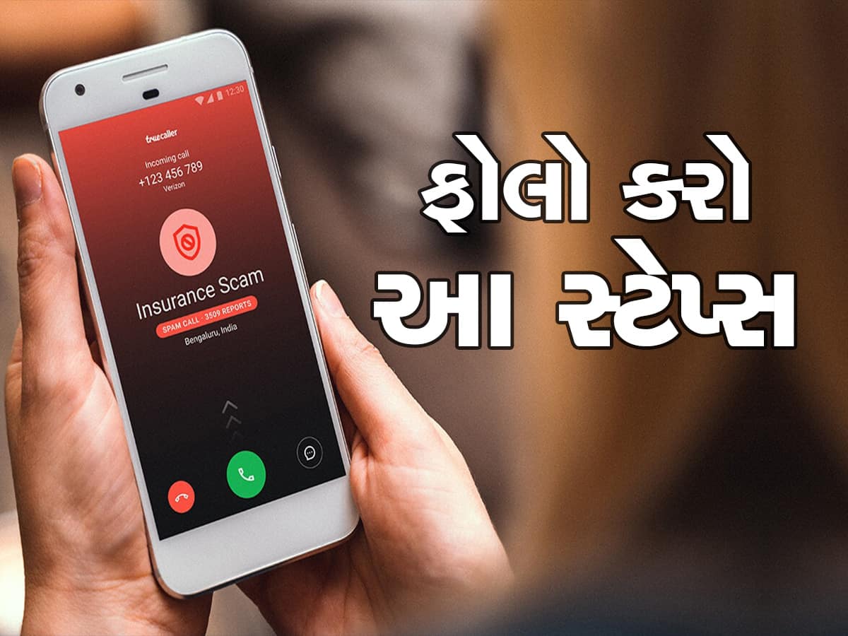 કોઈ તમારા પાન કાર્ડનો દુરુપયોગ કરે છે કે નહીં તે જાણવું છે? શું તમે છેતરપિંડીનો શિકાર તો નથી બન્યા ને?