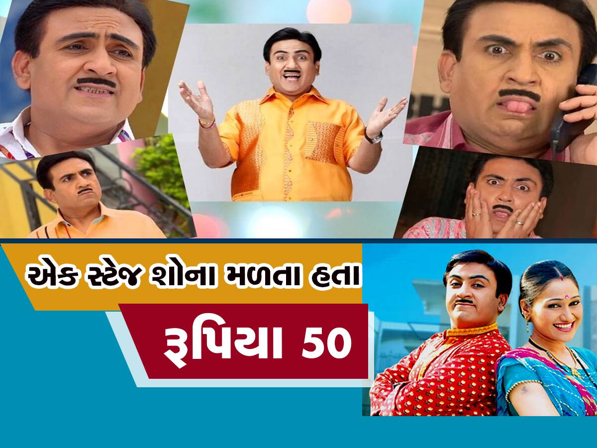 જેઠાલાલ! ફિલ્મોમાં નાના-મોટા રોલ કરનાર DILIP JOSHI આજે નાના પડદાનો સૌથી મોંઘો કલાકાર 