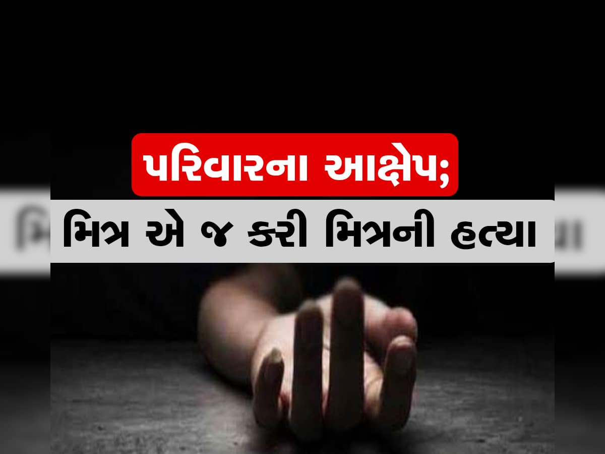 ગુજરાતના આ સ્થળેથી માનવ નર કંકાલ મળી આવતા ખળભળાટ, જાણો શું છે સમગ્ર ઘટના?