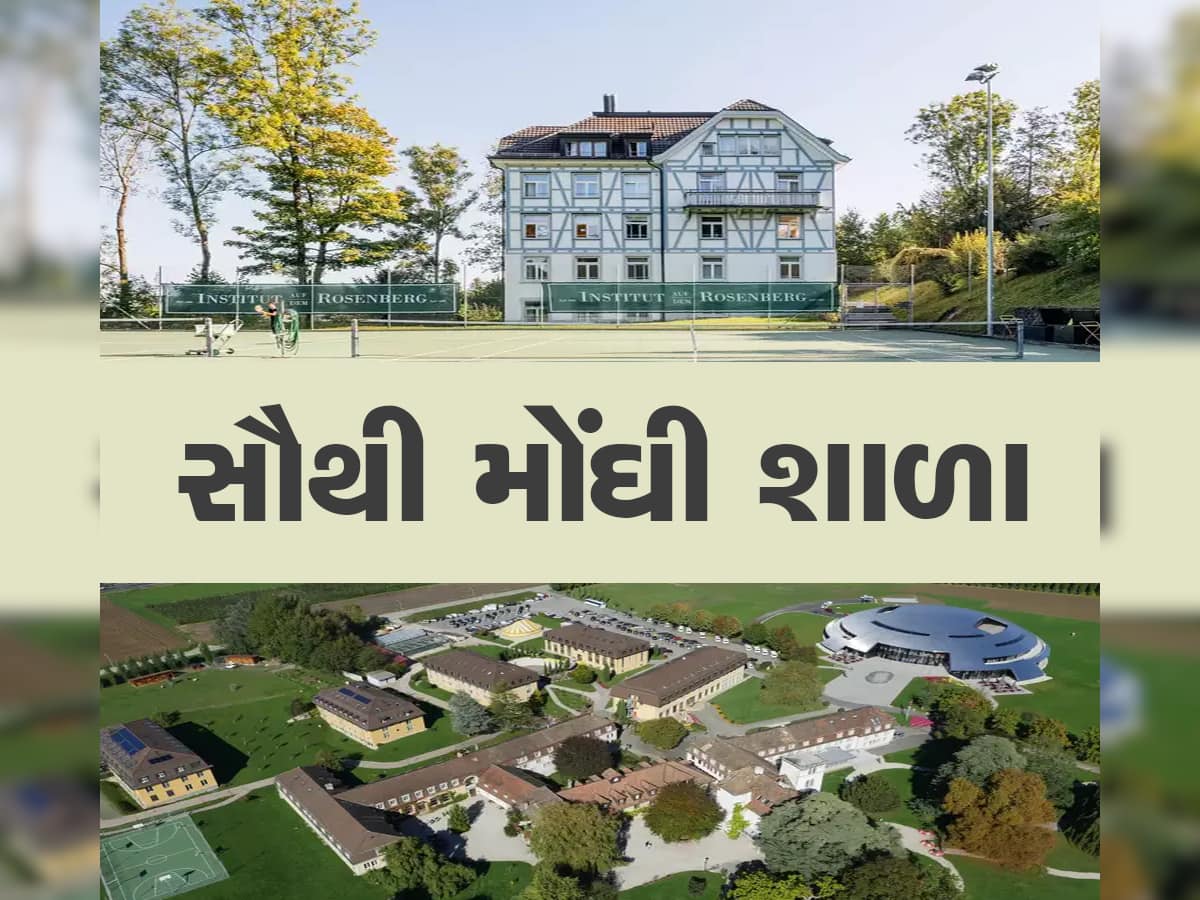 World most Expensive Schools: અહીં ભણવાનું દુનિયાના દરેક બાળકનું હોય છે સપનું,  1 કરોડ 34 લાખ રૂપિયા છે ફી