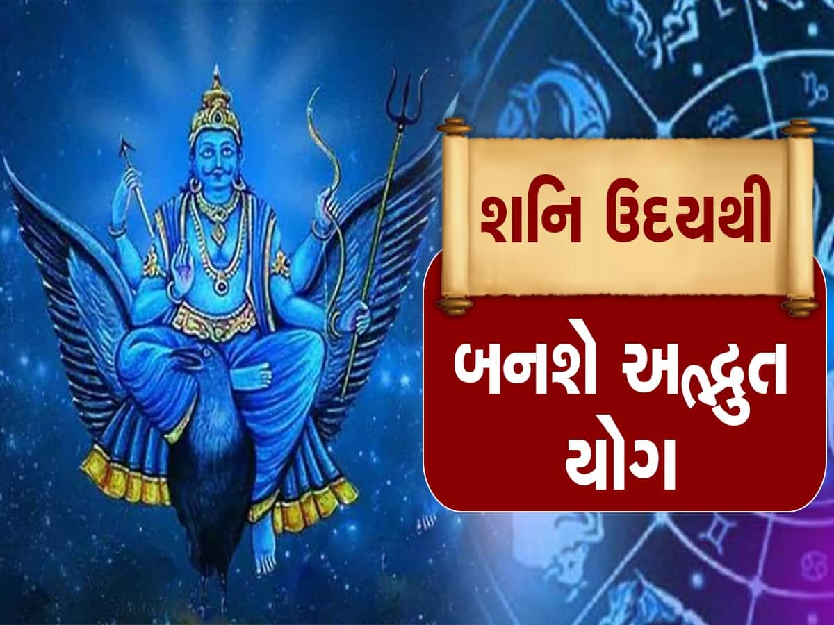 30 વર્ષ પછી આ 3 રાશિઓની કુંડળીમાં બનશે 'અખંડ સામ્રાજ્ય રાજ​​યોગ', અચાનક ધન અને ભાગ્યદયનો પ્રબળ યોગ