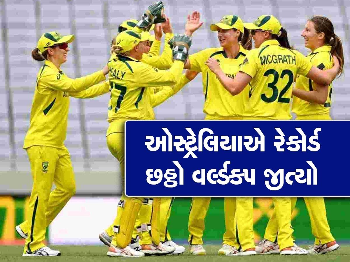 T20 Women World Cup 2023: ઓસ્ટ્રેલિયાએ તોડ્યું આફ્રિકાનું દિલ, રેકોર્ડ છઠ્ઠીવાર જીત્યો ટી20 વિશ્વકપ