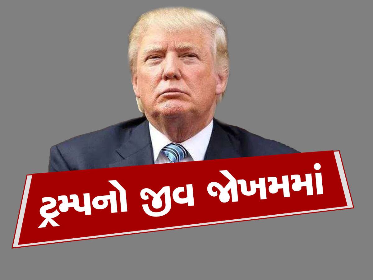 Threat To US: આ ટચૂકડા દેશે અમેરિકાને આપી ધમકી, કહ્યું- ટ્રમ્પને મારી નાખીશું!