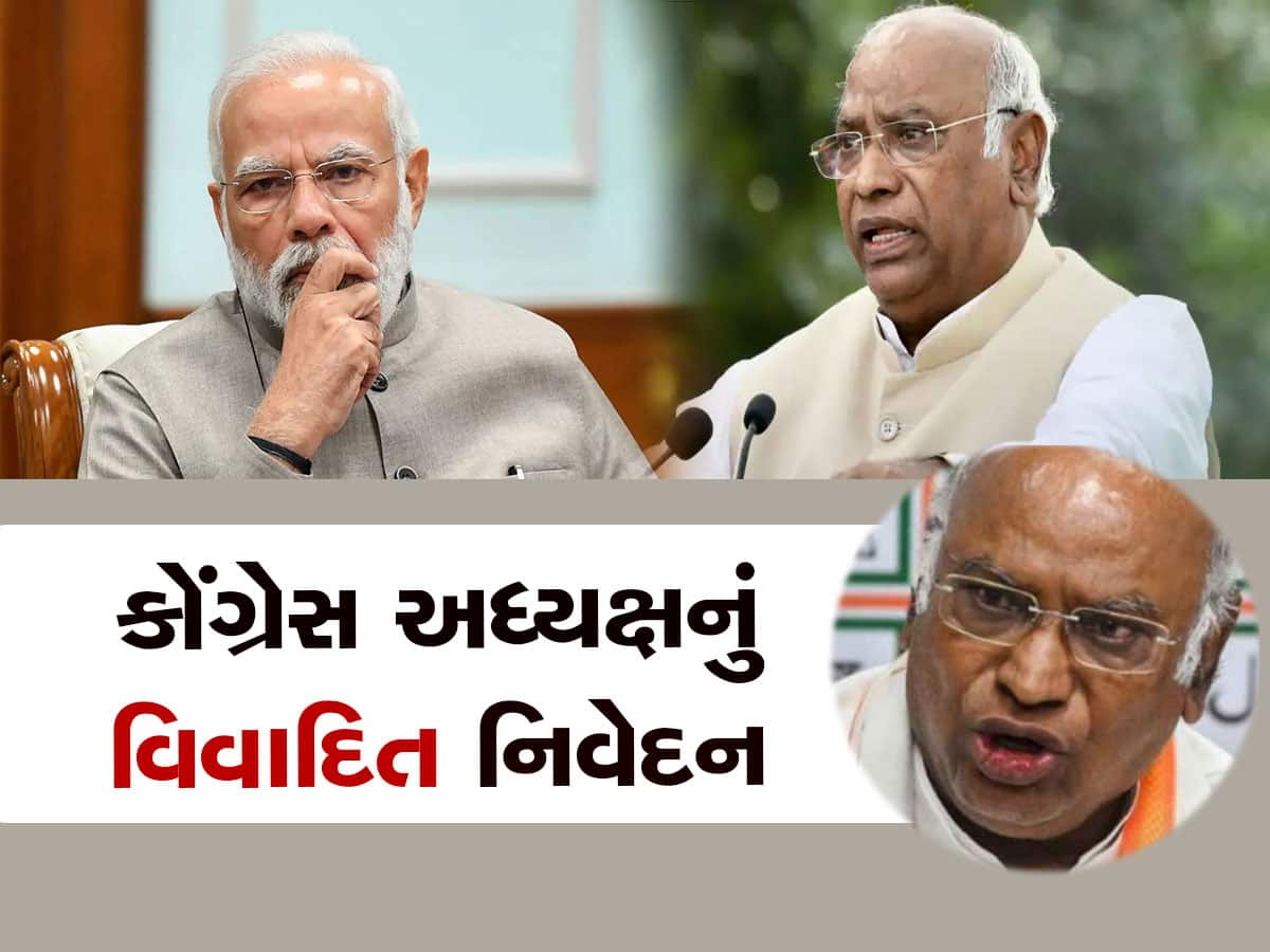 Mallikarjun Kharge: કોંગ્રેસ અધ્યક્ષ મલ્લિકાર્જૂન ખડગે આ શું બોલી ગયા? PM મોદી પર આપ્યું વિવાદિત નિવેદન