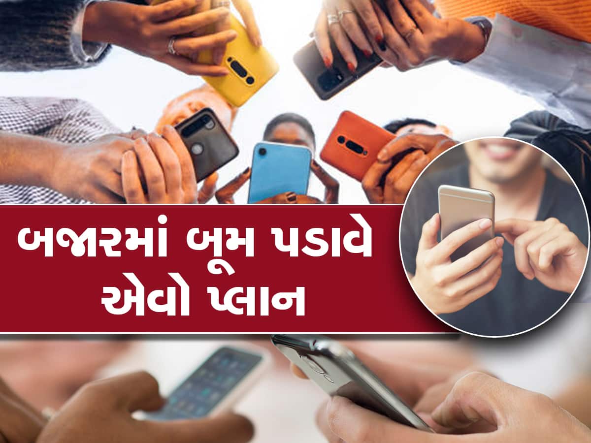 BSNL નો સુપર પ્લાન ફક્ત 230 રૂપિયા, 100 SMS સાથે મળશે 13 મહિનાની વેલિડિટી