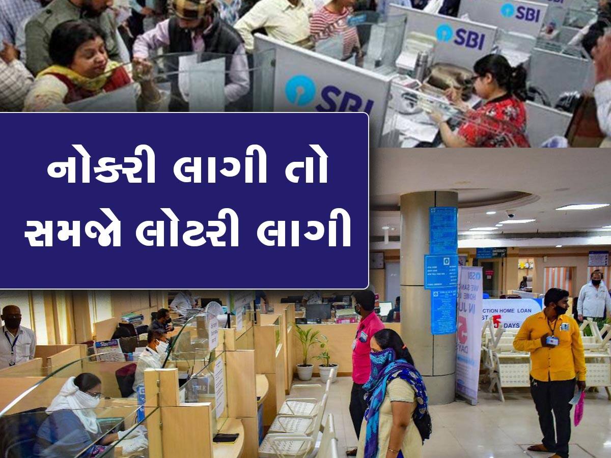 SBI Recruitment 2023: SBI માં નોકરીની જોરદાર તક, રૂ. 40 લાખ સુધીનો મળશે પગાર