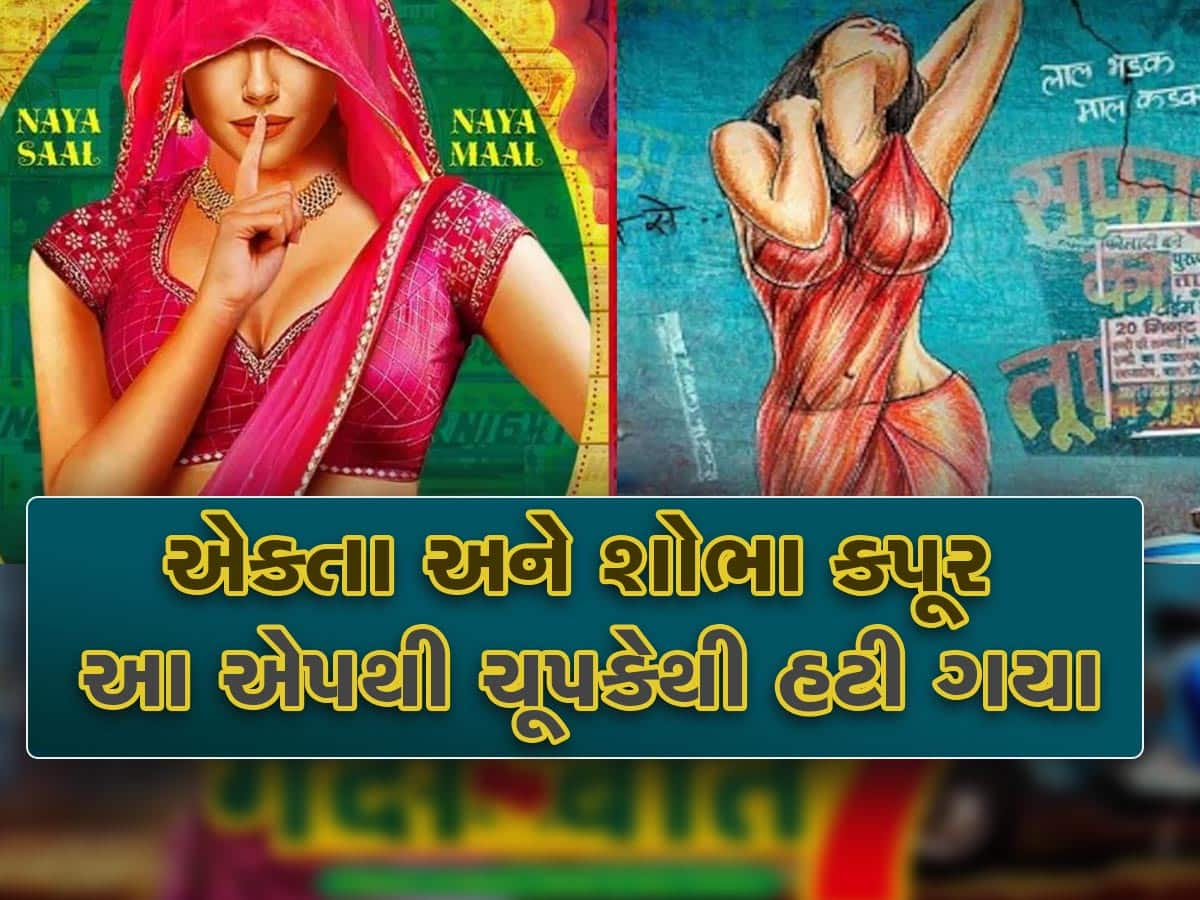 Gandii Baat: ચૂપકેથી આવી ગઈ ગંદી બાતની સિઝન 7, કરો એક જ ક્લિક અને લાઇવ જુઓ