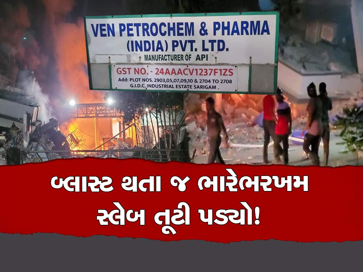 blast in valsad pharma company two workers died and two injured