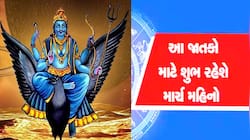 Shani Uday: માર્ચ મહિનાથી બદલાઈ જશે આ રાશિવાળાનું જીવન, જ્યાં જશે ત્યાં પડશે વટ