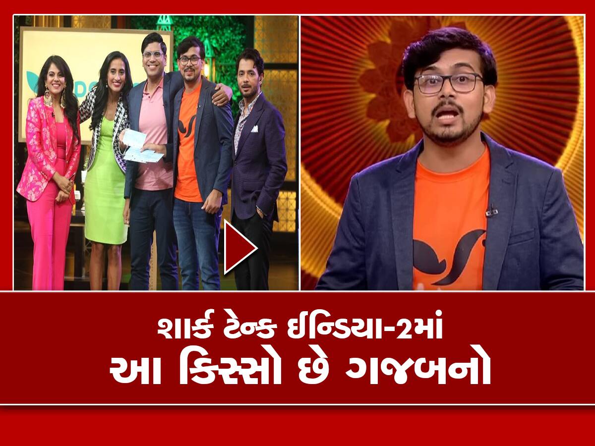 Success Story: 8 વર્ષની ઉંમરમાં બિઝનેસ કરવાનો વિચાર આવ્યો, યુવકે એકલા હાથે ઉભી કરી 25 કરોડ રૂપિયાની કંપની