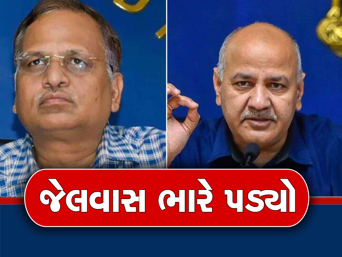 Delhi Excise Policy Case: સત્યેન્દ્ર જૈન અને મનિષ સિસોદિયાએ આપ્યું રાજીનામું, કેજરીવાલે કર્યું મંજૂર