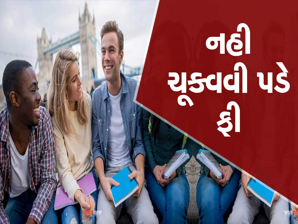 શું તમને ખબર છે? આ દેશમાં મફતમાં કરી શકો છો અભ્યાસ! જાણો કયો છે સારો વિકલ્પ