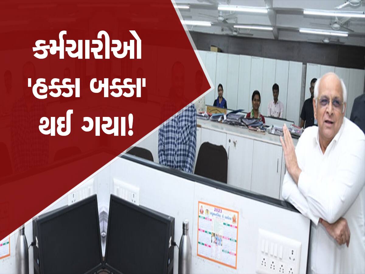 અધિકારીઓ ફફડી ગયા! CM ભૂપેન્દ્ર પટેલે કરી ગાંધીનગરમાં આ કચેરીની સરપ્રાઈઝ વિઝિટ, પછી જે થયું...