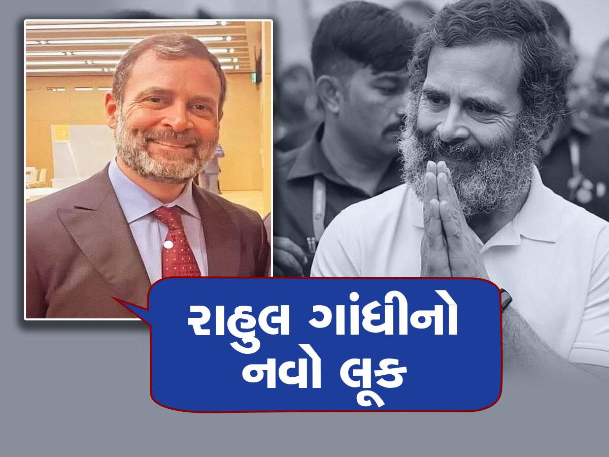 Rahul Gandhi New Look: 'ભારત જોડો યાત્રા' બાદ બ્રિટનમાં એકદમ નવા લૂકમાં જોવા મળ્યા રાહુલ ગાંધી, જોઈને છક થઈ જશો