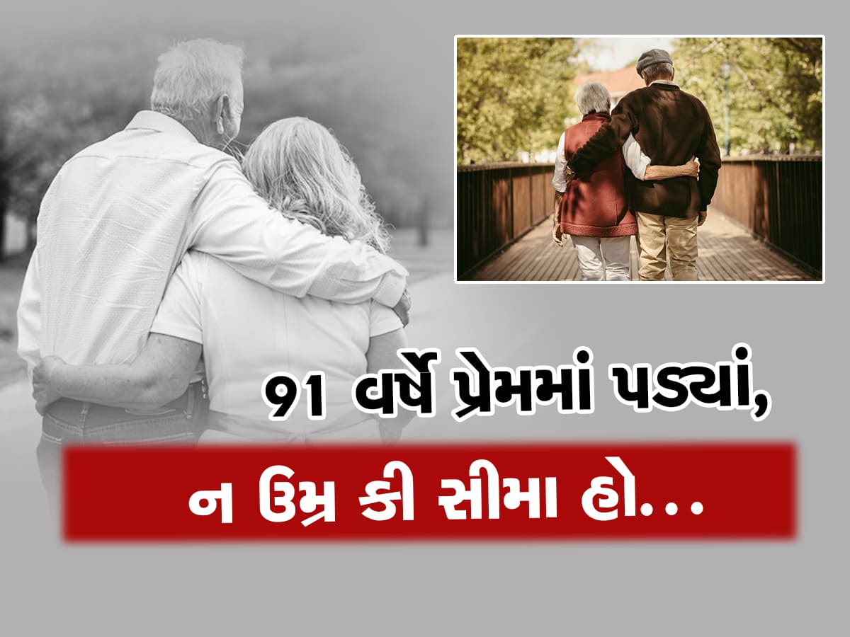 DLF's KP Singh Finds Love: 91 વર્ષની વયે દિલ લગાવી બેઠા DLFના માલિક KP Singh