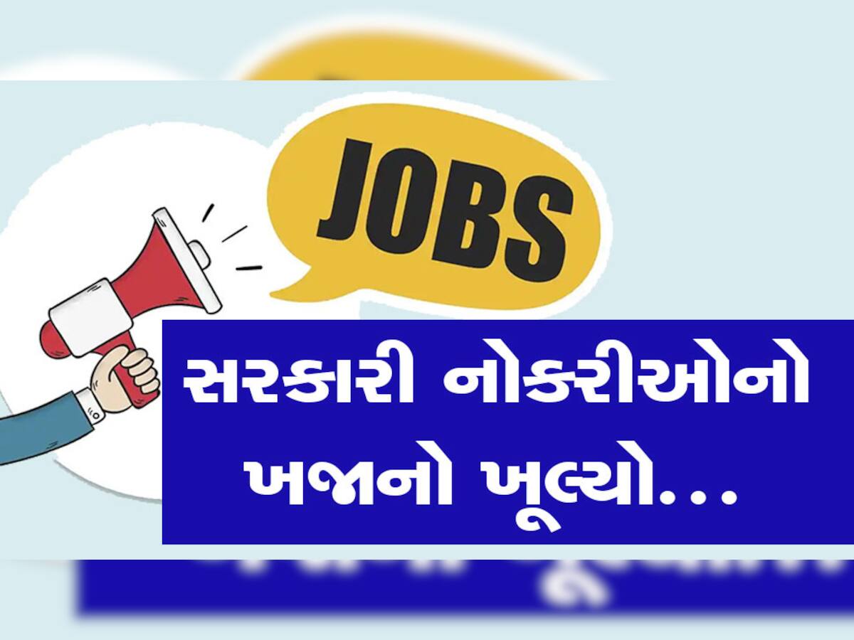 Jobs: સેન્ટ્રલ બેંક ઓફ ઈન્ડિયામાં આ જગ્યાઓ પર પડી ભરતી, વિગતો જાણીલો અને અરજી કરો