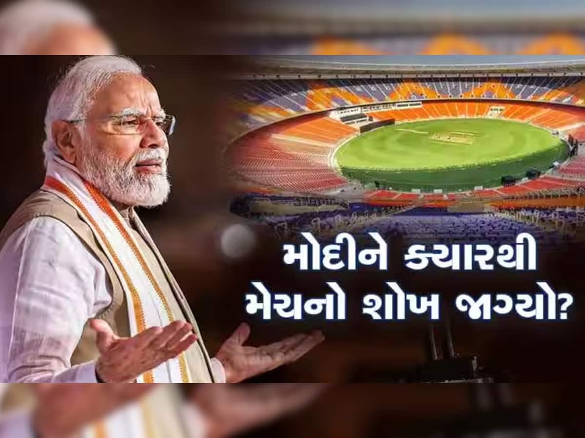 9 માર્ચે PM મોદી આવશે ગુજરાતના પ્રવાસે, નરેન્દ્ર મોદી સ્ટેડિયમમાં નિહાળશે ક્રિકેટ મેચ, જાણો શું છે કાર્યક્રમ?