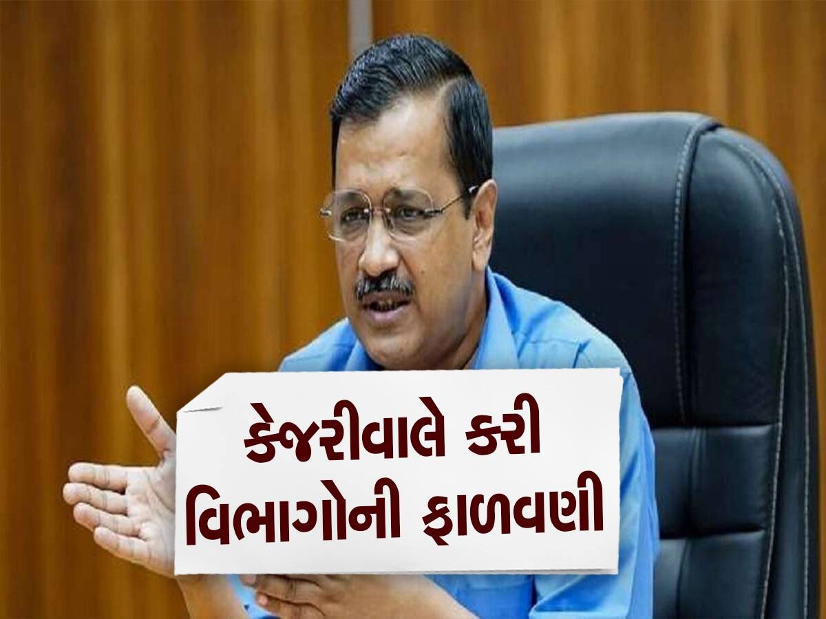 CM કેજરીવાલે અન્ય મંત્રીઓને ફાળવ્યા મનીષ સિસોદિયાના વિભાગ, જાણો કોને શું મળ્યું