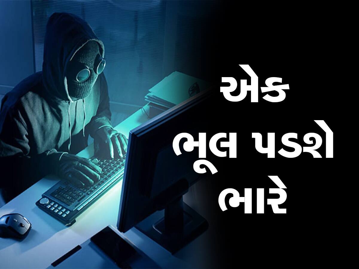 Bank ખાતામાંથી ગાયબ થશે રૂપિયા! આ Appsને આજે જ Phoneમાંથી Deleat કરો