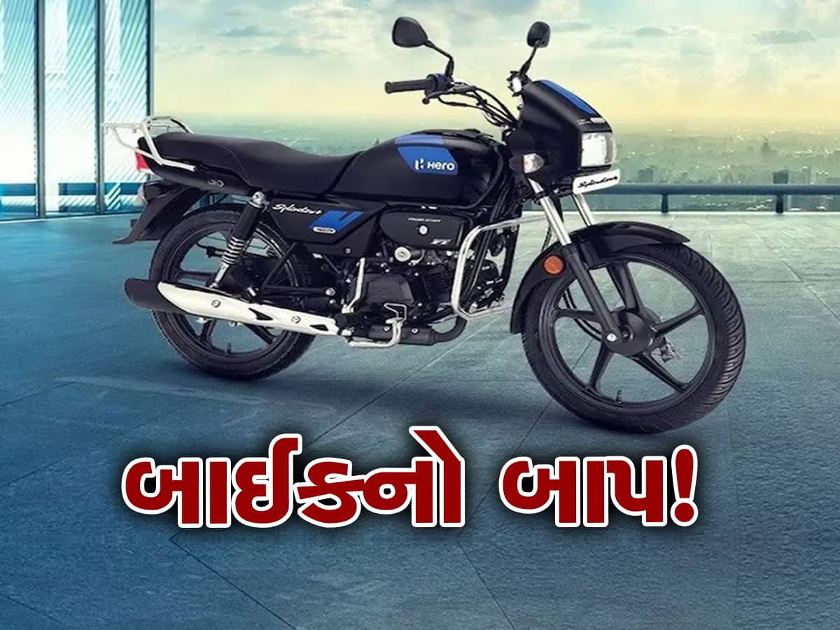 Honda New Bike: બોસ આના જેવું બાઈક બીજું કોઈ નઈ! માઈલેજ-મેન્ટેનસમાં બધાનો 'બાપ'