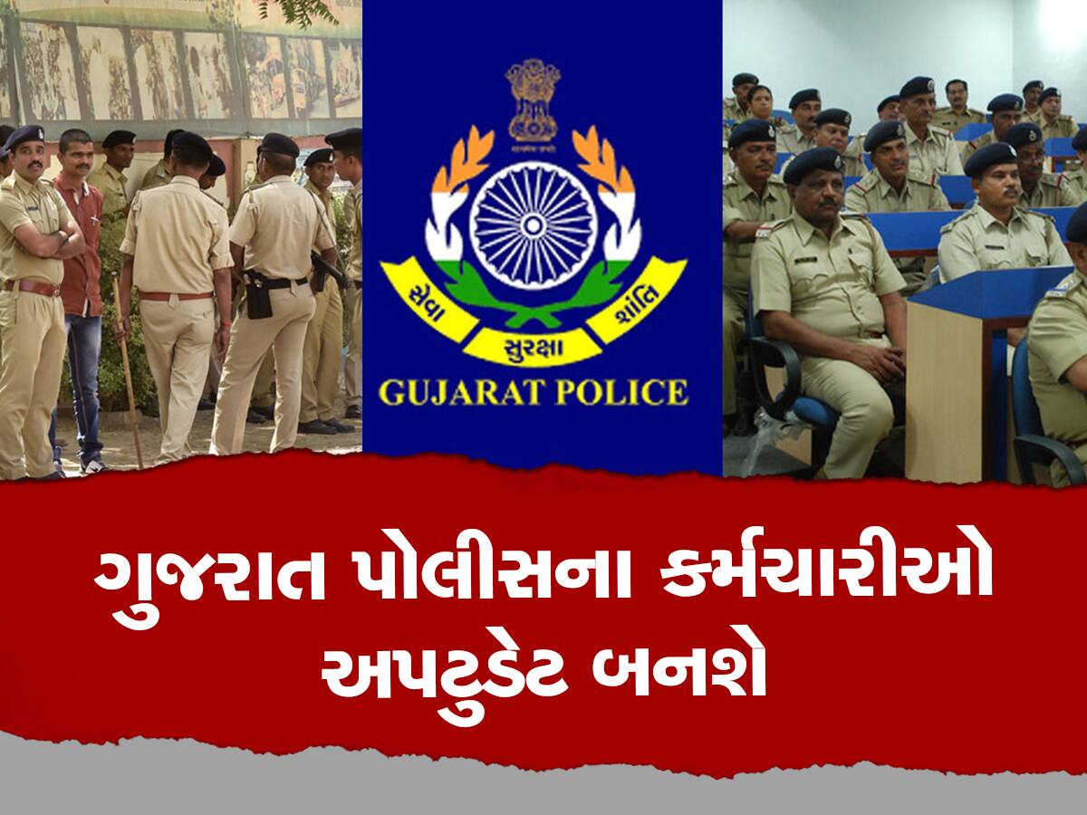 મોંઘવારીને લઈને ગુજરાત પોલીસના કર્મચારીઓ માટે લેવાયા આ મહત્વના નિર્ણયો