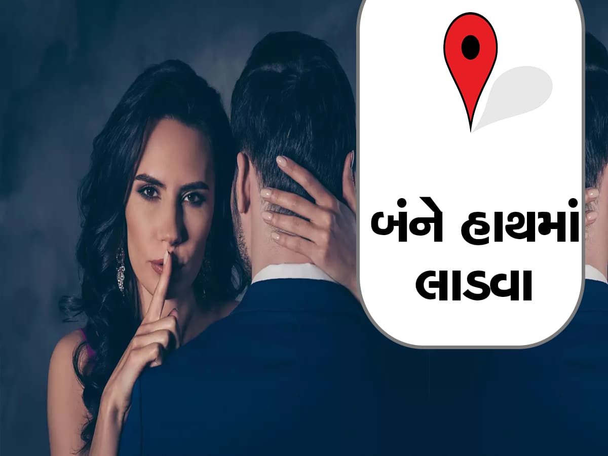 Secret Talk: હું મારા પતિ અને બોયફ્રેન્ડ બંનેને કરું છું ખૂબ પ્રેમ, મારે એક પણને છોડવો નથી