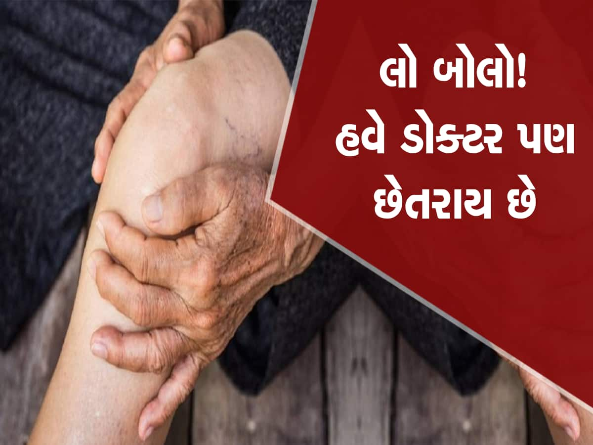 ‘ઘૂંટણમાં ગંદકી ભરાઈ ગઈ છે, ચુસીને બહાર કાઢવી પડશે’, કહી ઠગોએ સુરતની મહિલા ડોક્ટરને છેતરી