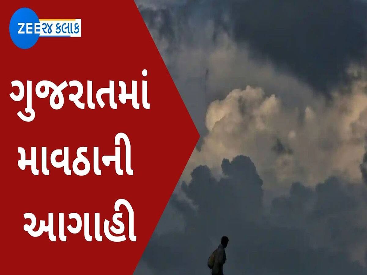 ગુજરાતમાં આવી અણધારી આફત, કમોસમી વરસાદ અને ગરમીનું એકસાથે આગમન