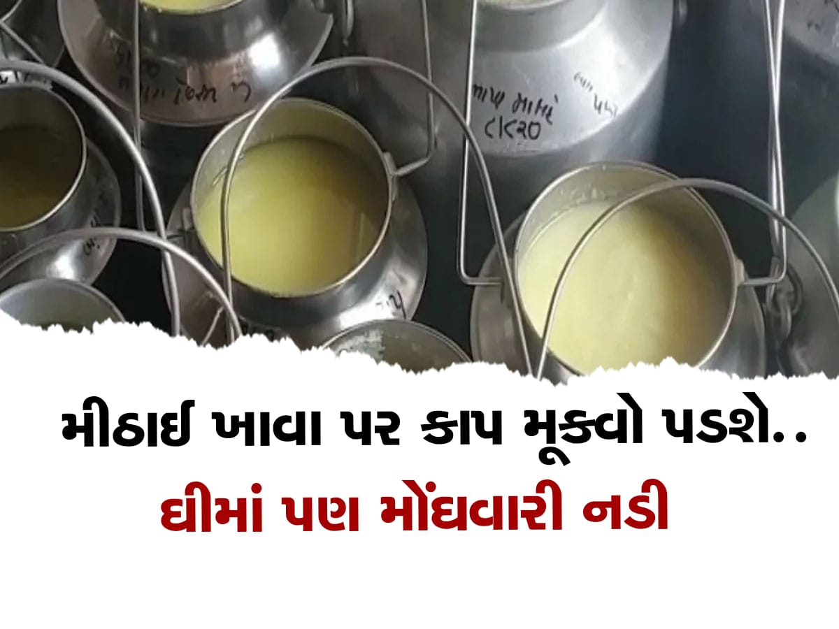 breaking ghee price hike in gujarat inflation