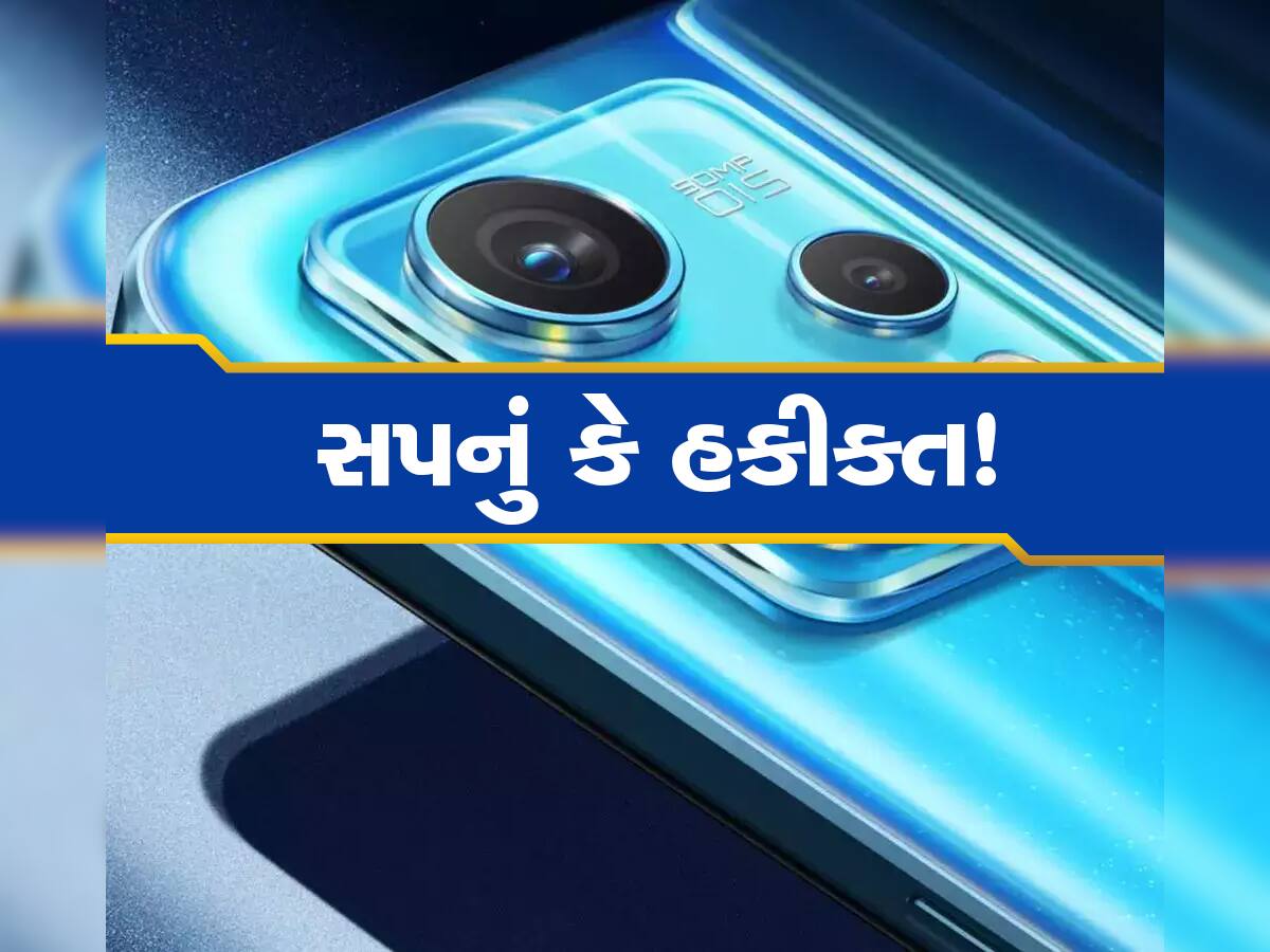 મોકો ચૂકતા નહી!! 20 હજાર રૂપિયાનો Realme નો 5G સ્માર્ટ ફોન માત્ર 649 રૂપિયામાં