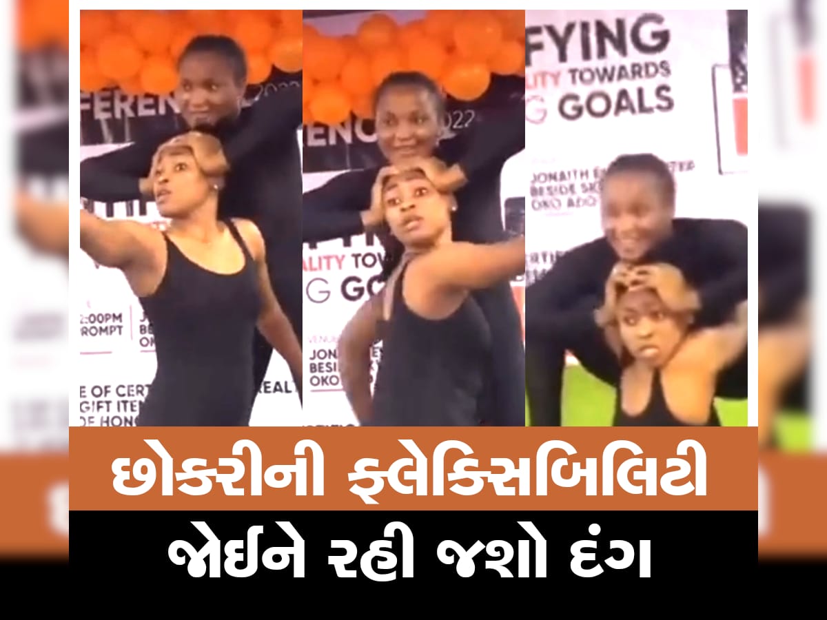 Viral Video: ગજબ! 180 ડિગ્રી સુધી ફરી જાય છે આ છોકરીની ગરદન, જુઓ વાયરલ વીડિયો
