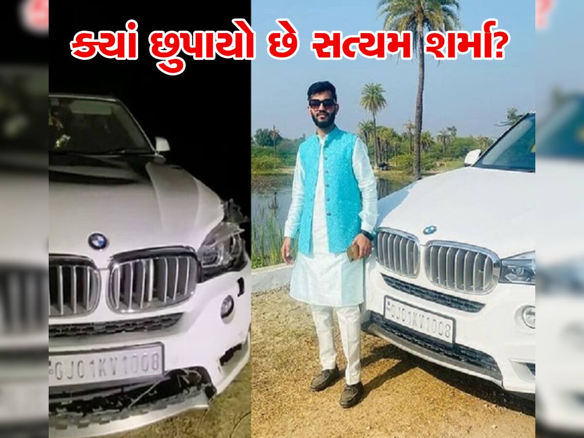 BMW હિટ એન્ડ રનના આરોપી સત્યમને પકડવામાં અમદાવાદ પોલીસ નિષ્ફળ, કોની રાહ જોવાય છે?