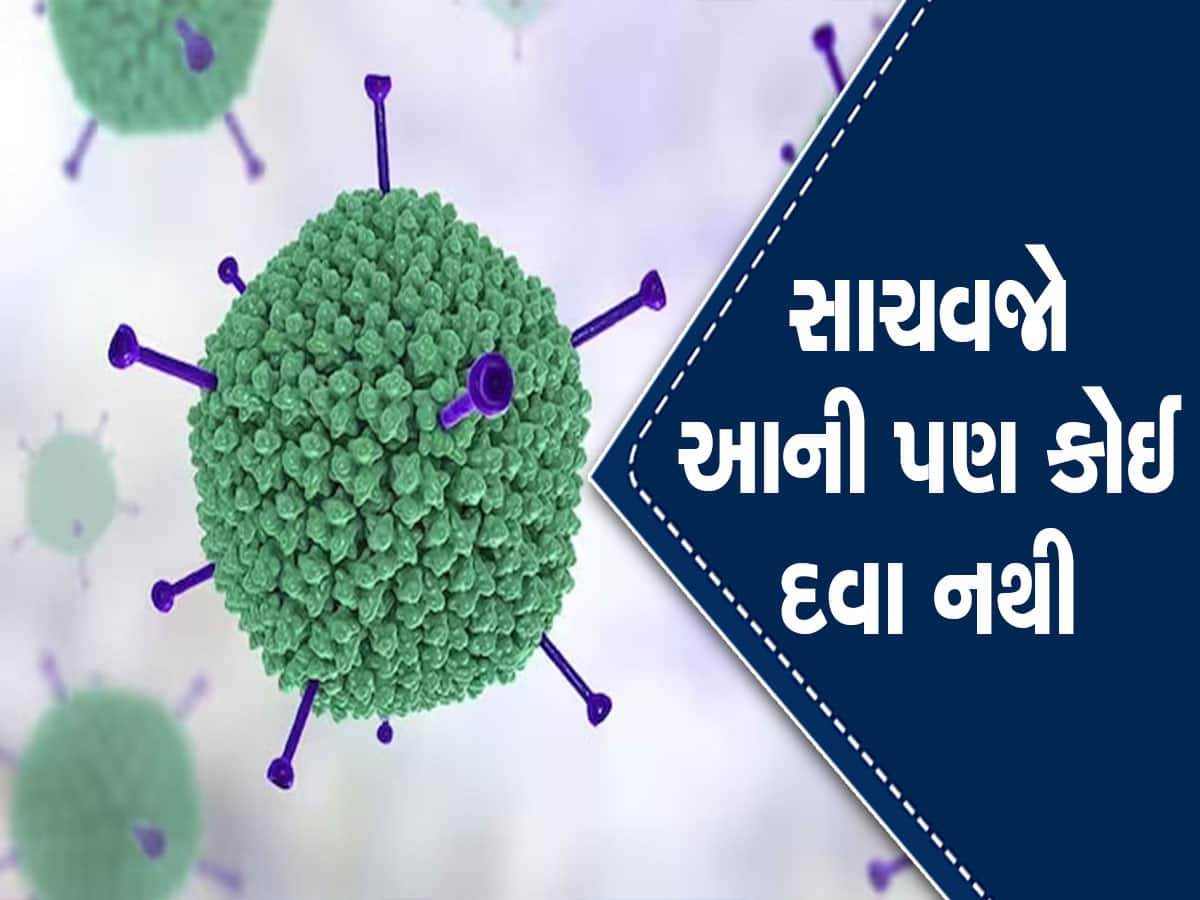 Adenovirus: નવા વાયરસથી હડકંપ! લક્ષણો બિલકુલ કોરોના જેવા છે, આ ભૂલો ઘરે લાવશે બિમારી!