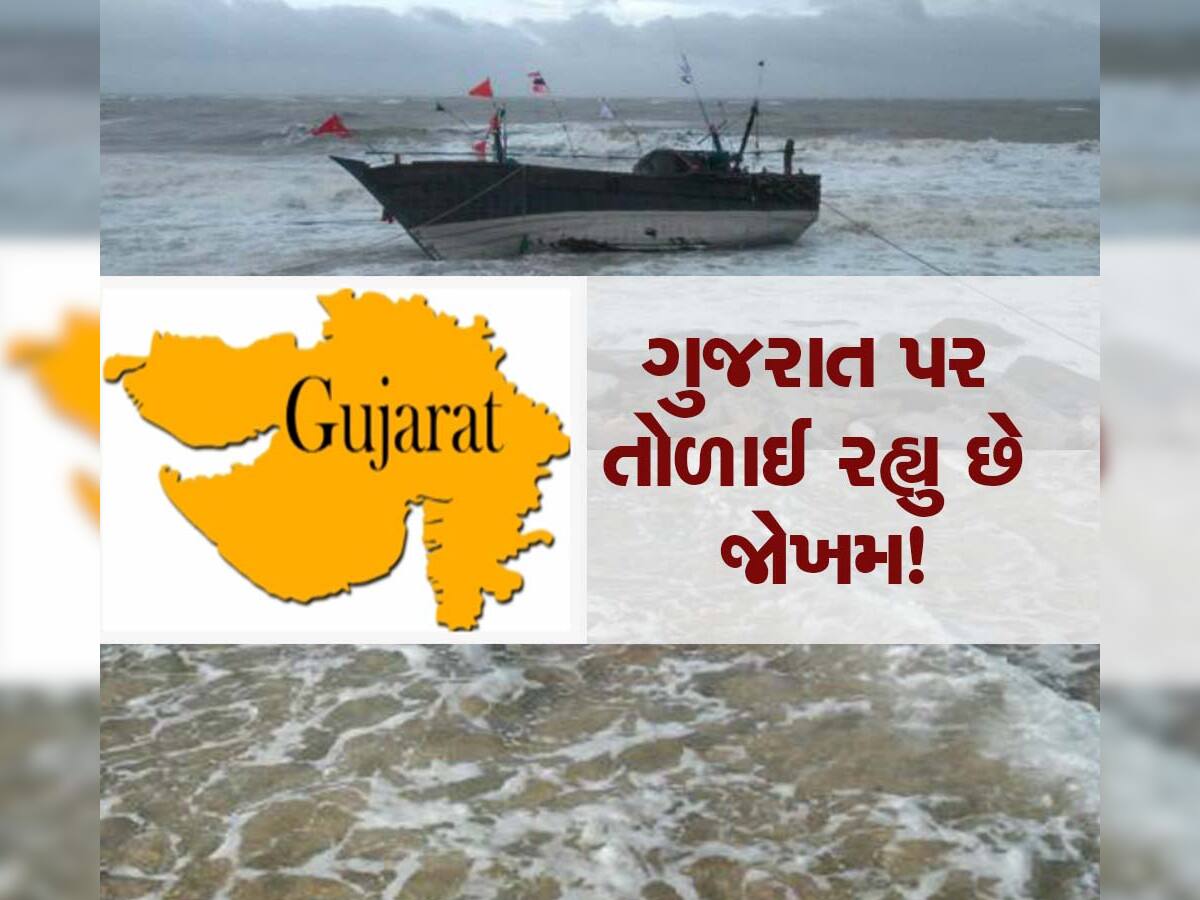 Gujarat News: ગુજરાતના આ વિસ્તારો પર સંકટ! દરિયાકાંઠાના ધોવાણ અંગે નિષ્ણાતોનો ચોંકાવનારો દાવો 