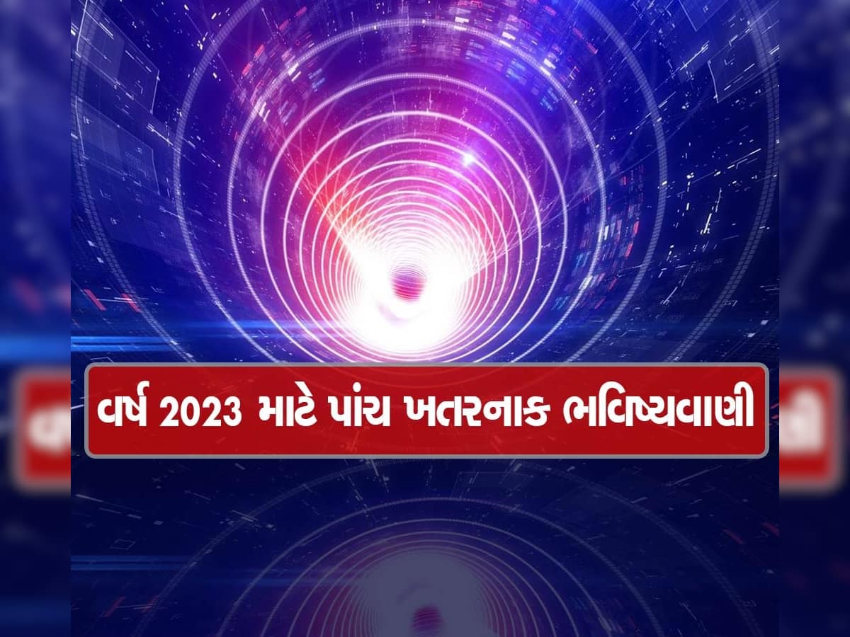 Time Traveller નો દાવો :  કહ્યું- વર્ષ 2023માં દુનિયા પર આવશે પાંચ મોટી આફત