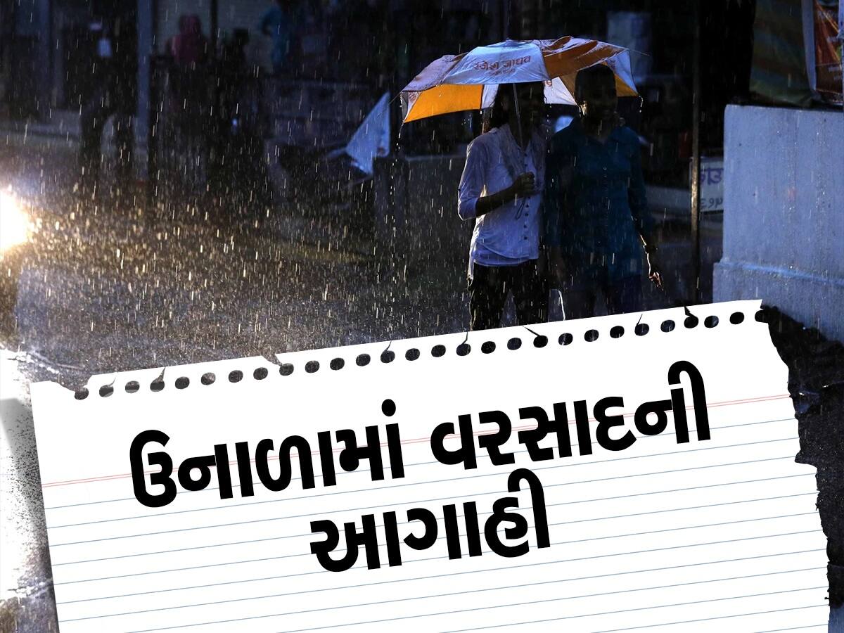 IMD Rainfall Alert: હવામાનનો મિજાજ બદલાશે, પાંચ દિવસ થશે વરસાદ, આંધી-તોફાનની પણ ચેતવણી