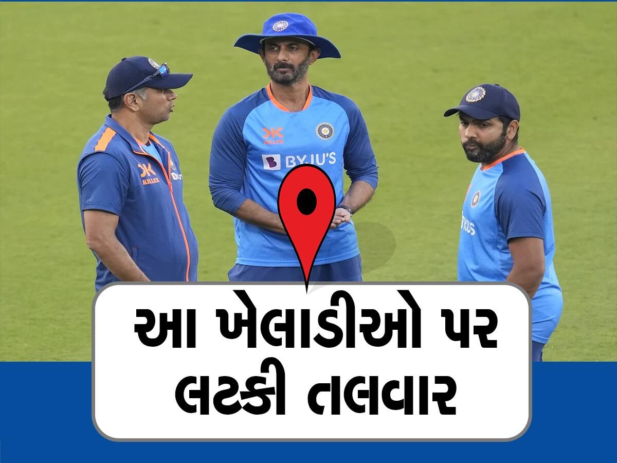 ભારતના 3 ખેલાડીઓ પાસે છેલ્લી તક, અમદાવાદ ટેસ્ટ બાદ બદલાઈ જશે ટીમ, દ્રવિડ લેશે મોટો નિર્ણય