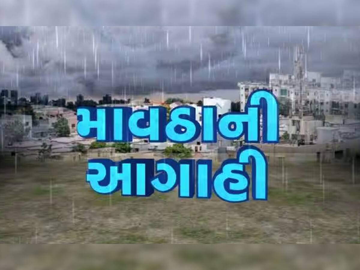 અમરેલી-સાળંગપુરમાં સાંબેલાધાર, ગુજરાતમાં અનેક જગ્યાએ ગાજવીજ સાથે વરસાદ, અમદાવાદમાં મેઘો ગાજ્યો