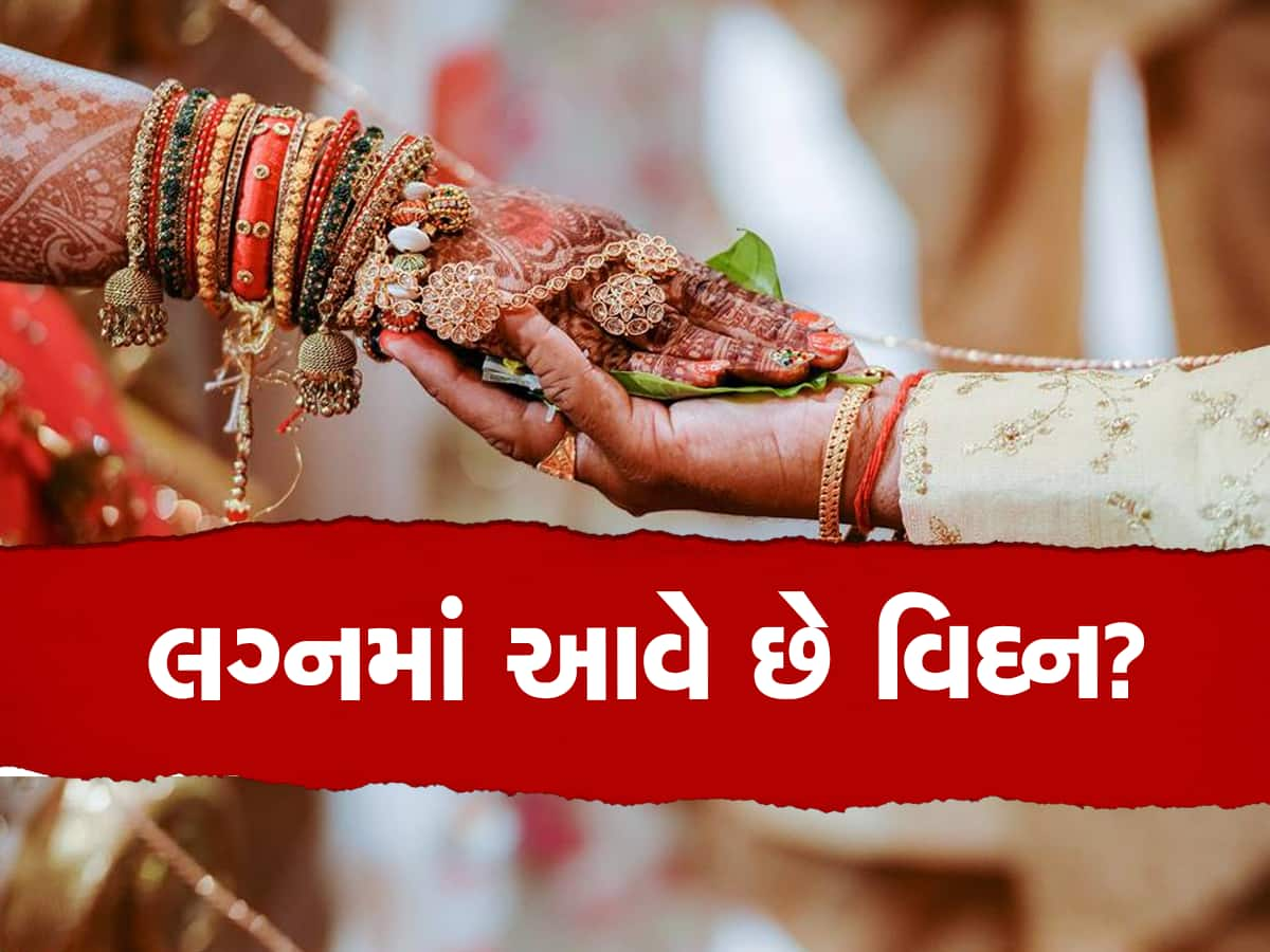 Holi 2023: લગ્નમાં વિલંબ અને આર્થિક તંગીથી મેળવવી છે મૂક્તિ? હોળીકા દહન પર કરો આ ઉપાય