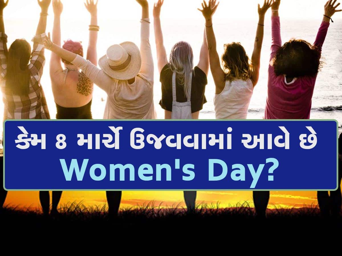 Why womens day is celebrated know the history of Women's Day