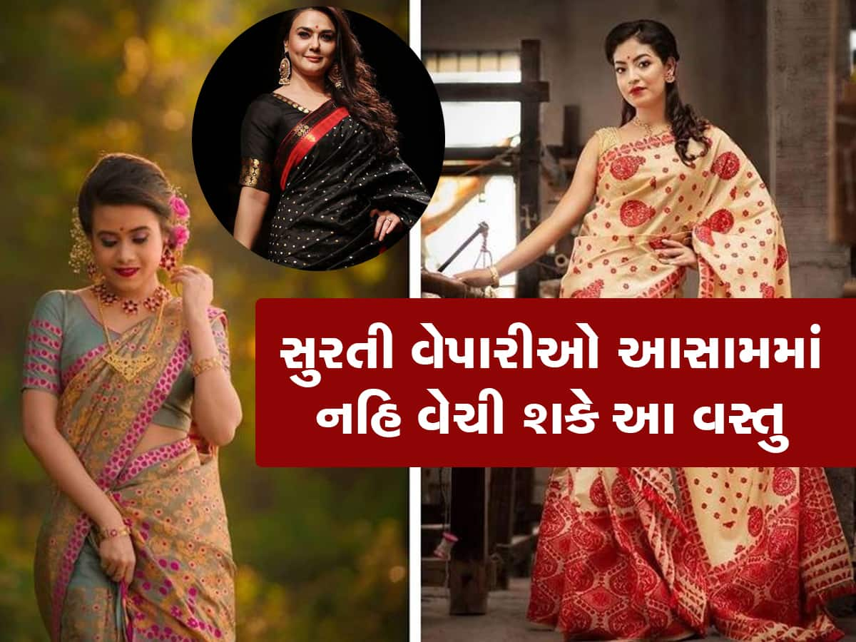 આસામ સરકારના એક નિર્ણયથી સુરતના વેપારીઓને મોટું નુકસાન, મેખલા ચાદર પર મૂકાયો પ્રતિબંધ