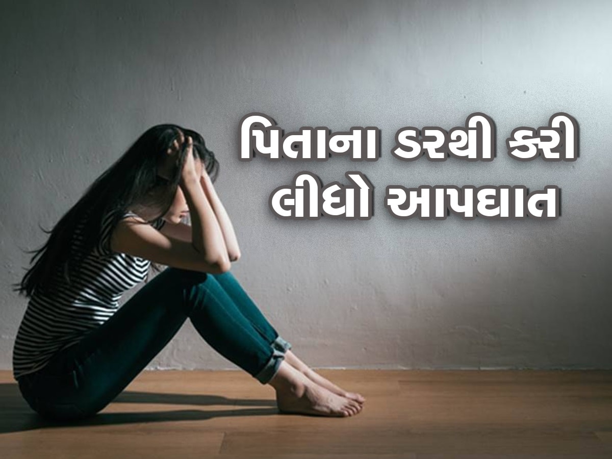 બોયફ્રેન્ડ સાથે કરી રહી હતી પ્રેમની વાતો, ત્યારે જ આવી ગયા પિતા..' 8મા માળેથી કૂદીને કર્યો આપઘાત