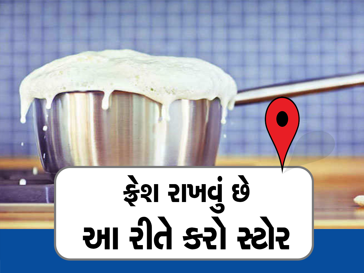 જો તમારા ઘરે દૂધ વારંવાર ફાટી જતું હોય તો સમજવું કે ભગવાન આપી રહ્યા છે આ સંકેતો