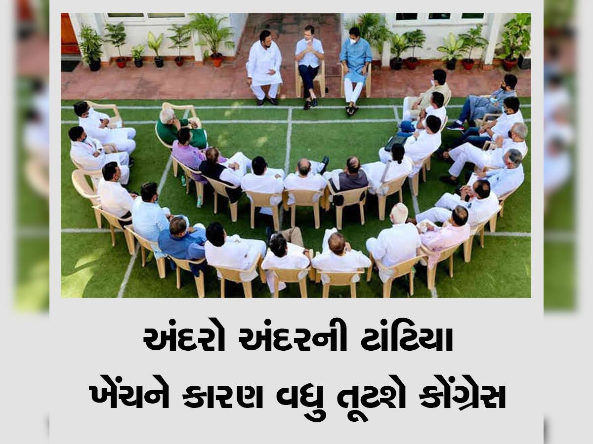 રાહુલ ગાંધીને સલાહ આપનારા ગુજરાત કોંગ્રેસના સિનિયર નેતા ભરાશે, હવે હાઈકમાન્ડ કાર્યવાહીના મૂડમાં